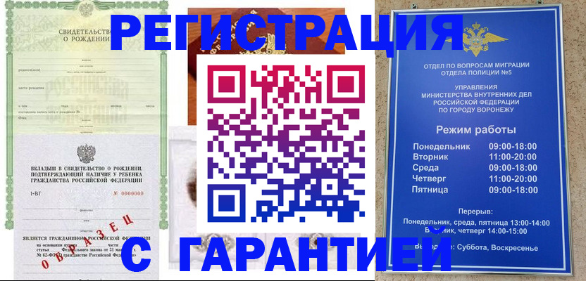 регистрация для дет. сада в Салавате