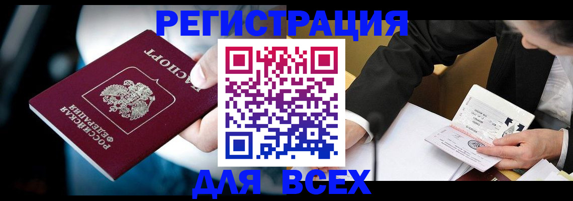 временная регистрация собственник в Салавате