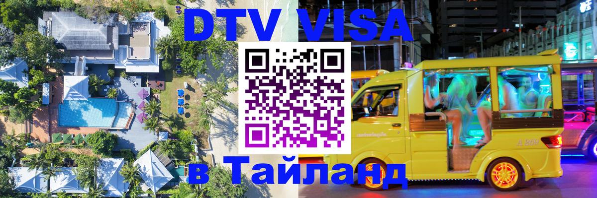 Оформление DTV визы под ключ: стоимость и тарифы, только загранпаспорт - Салават 